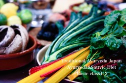 【実践講座】アーユルヴェーダ＆サットヴィック食事学　基礎講座