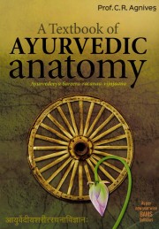 アーユルヴェーディックアナトミー勉強会