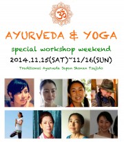 アーユルヴェーダ&ヨーガ スペシャルワークショップ ウイークエンド
