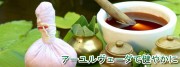 トラディショナルアーユルヴェーダジャパン